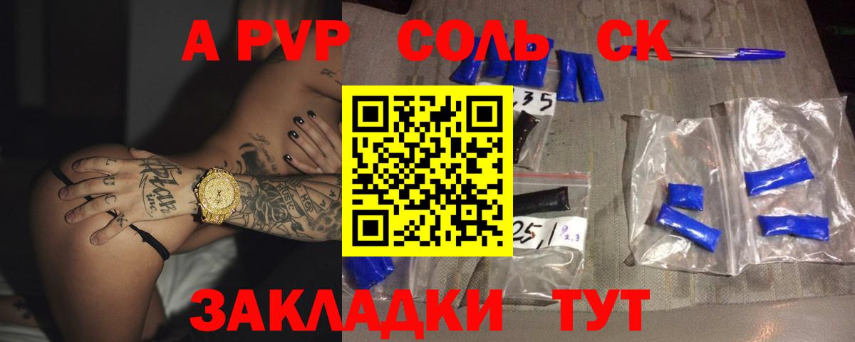 A-PVP крисы CK  Alfa_PVP Crystall  Alpha-PVP Соль  Вход с VPN  Петропавловск-Камчатский 