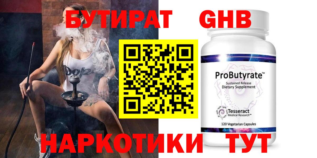 Бутират оксана  Вход с VPN  Петропавловск-Камчатский 