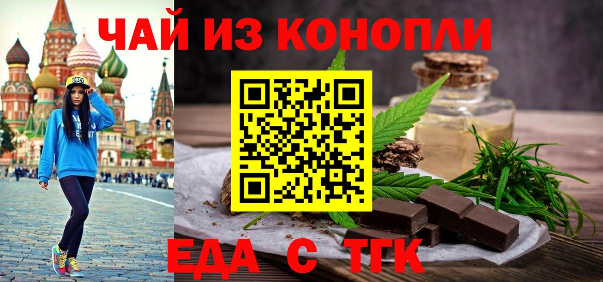 Петропавловск-Камчатский  Cannafood конопля  Вход с VPN 