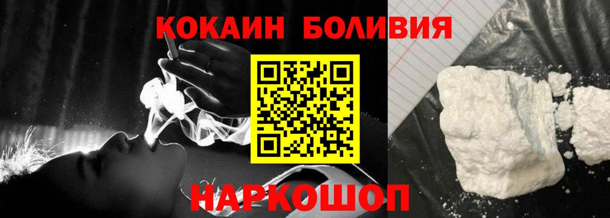 КОКАИН Fish Scale Петропавловск-Камчатский
