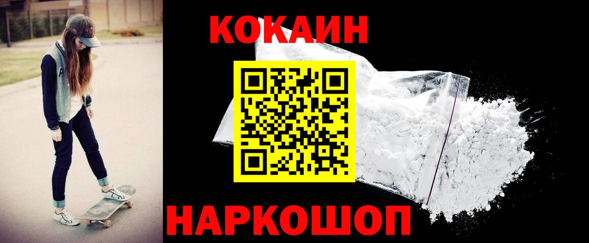 Петропавловск-Камчатский  COCAIN Перу  Вход с VPN 