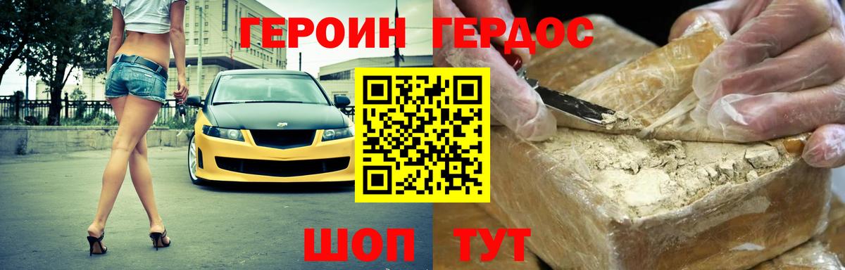 Петропавловск-Камчатский  Героин герыч  ГЕРОИН  Вход с VPN 