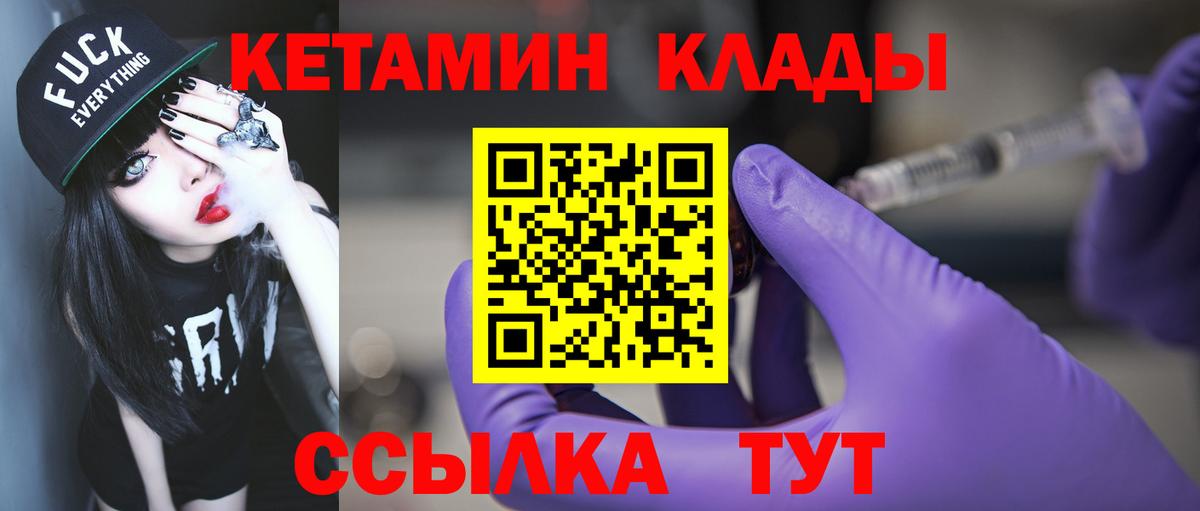 Кетамин ketamine Петропавловск-Камчатский