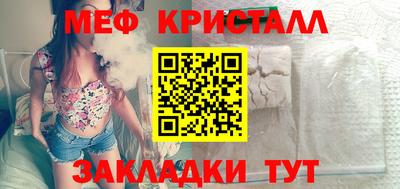 кристаллы Набережные Челны