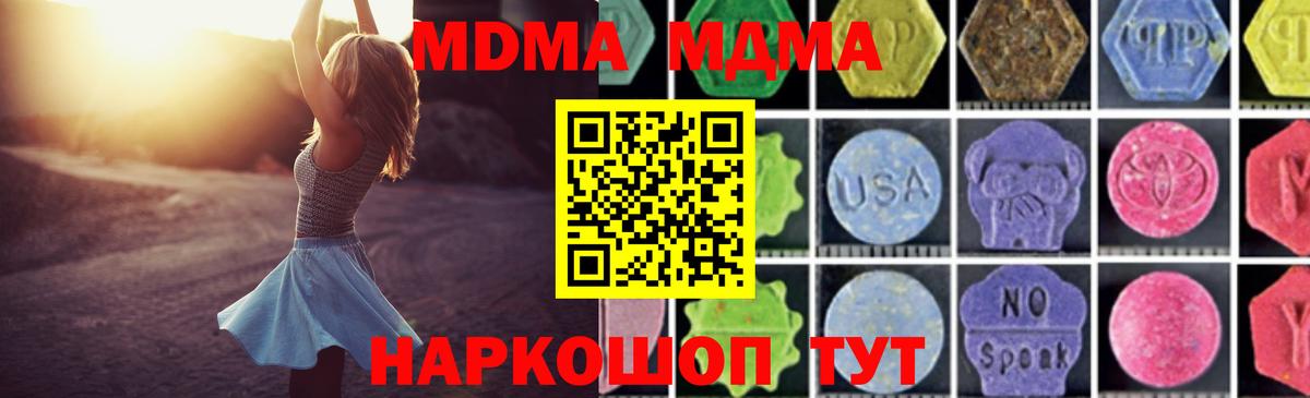 MDMA crystal  МДМА кристаллы  Петропавловск-Камчатский  Вход с VPN 