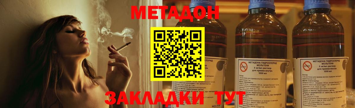 Петропавловск-Камчатский  МЕТАДОН VHQ  Вход с VPN  Метадон VHQ 