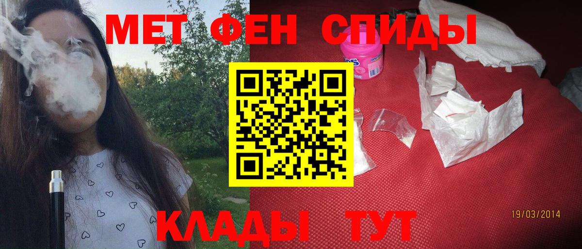 Петропавловск-Камчатский  Метамфетамин Methamphetamine  МЕТАМФЕТАМИН  Вход с VPN 