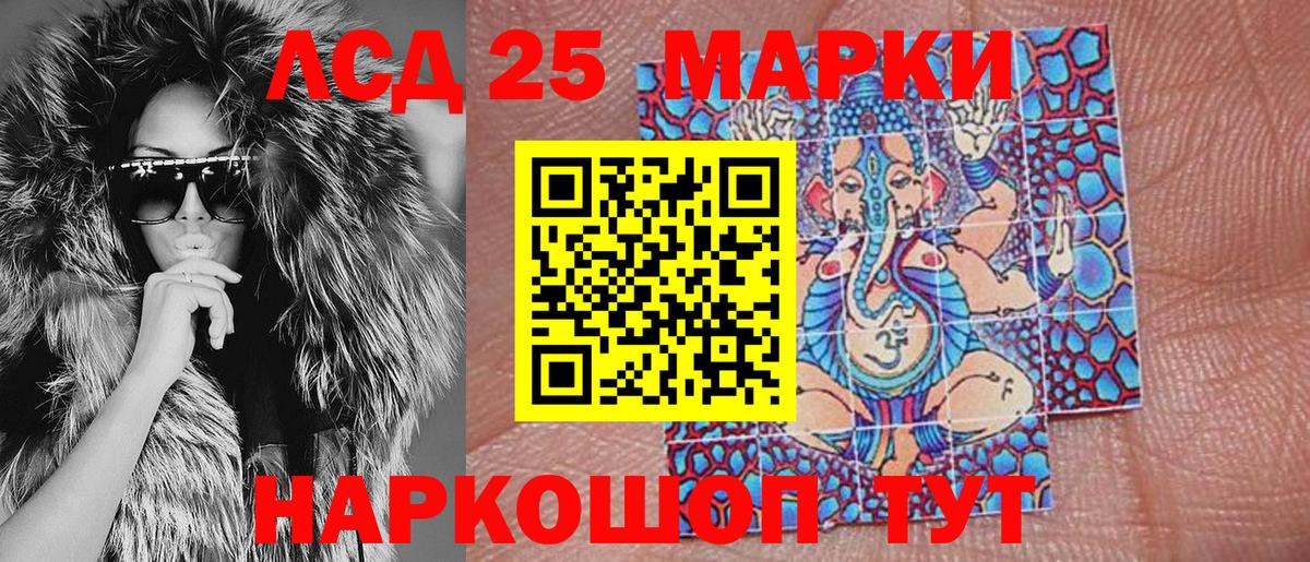 Петропавловск-Камчатский  Марки N-bome 1500мкг  Вход с VPN  Марки N-bome 1500мкг 