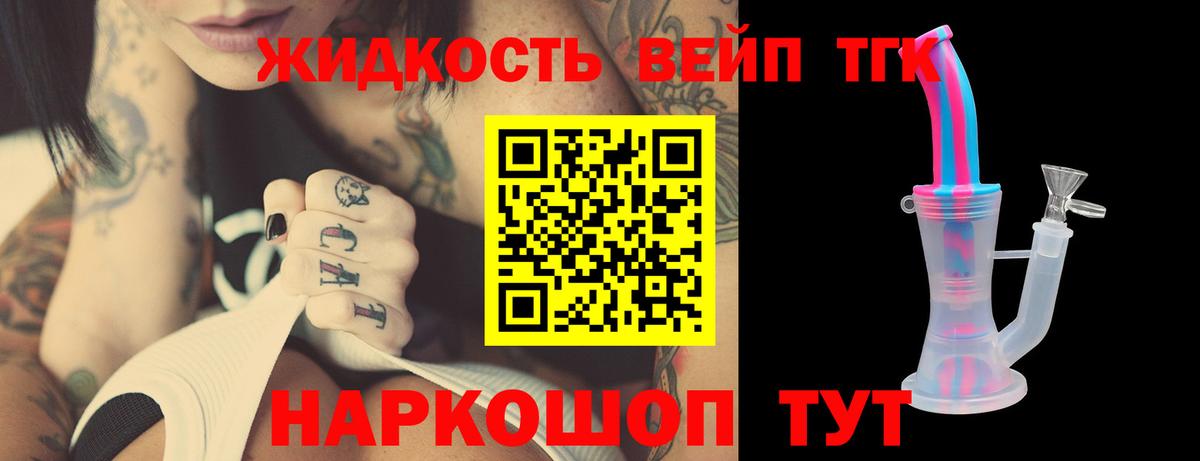 mega как войти  Вход с VPN  Петропавловск-Камчатский  Дистиллят ТГК жижа 